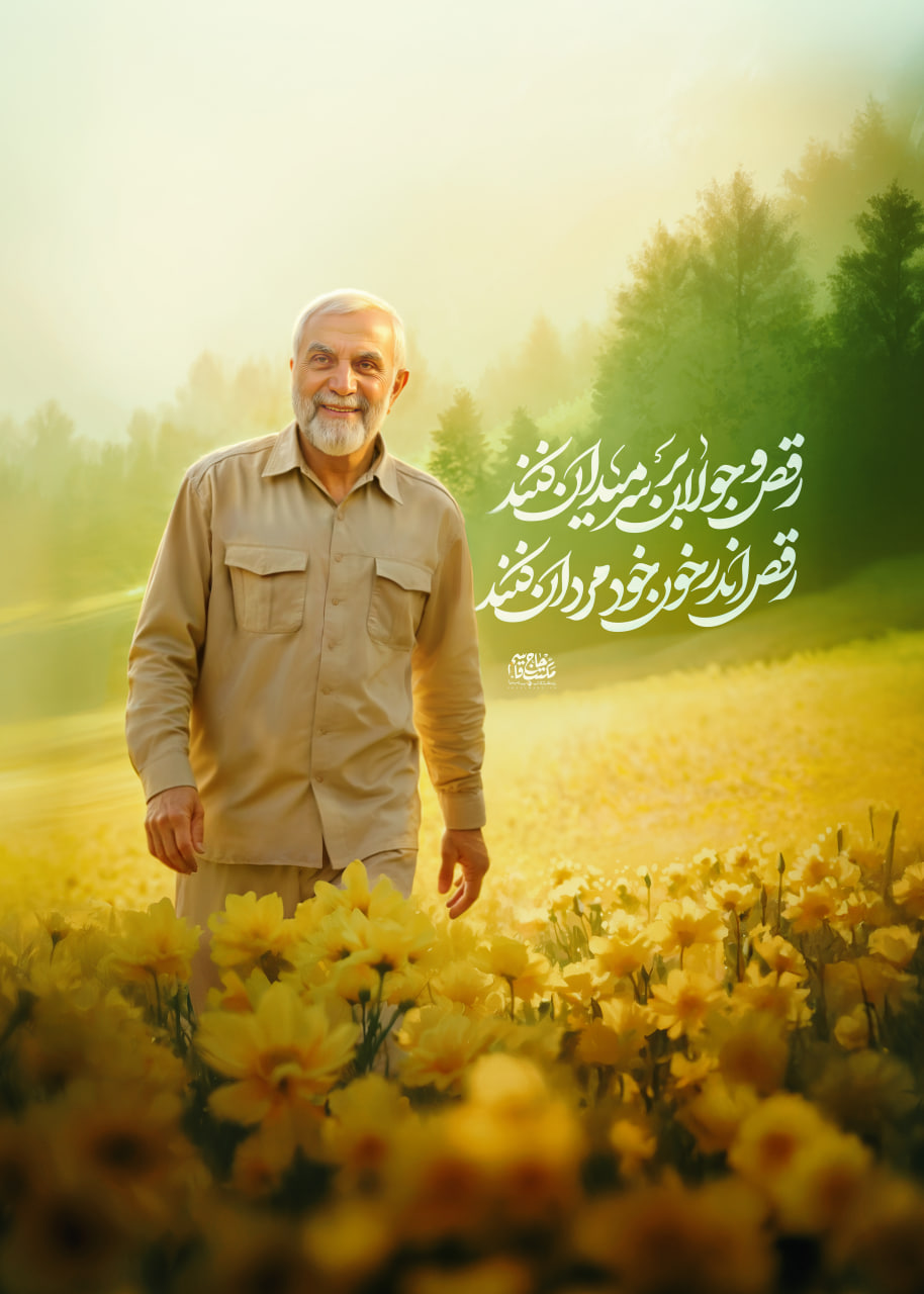 لوح سردار شهید حسین همدانی